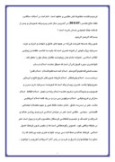 مقاله در مورد امام خمینی و هنر صفحه 6 