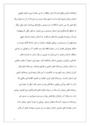 مقاله در مورد ویژگی های طبیعی استان زنجان صفحه 2 
