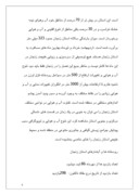 مقاله در مورد ویژگی های طبیعی استان زنجان صفحه 4 