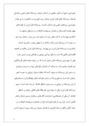 مقاله در مورد ویژگی های طبیعی استان زنجان صفحه 5 