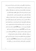 مقاله در مورد ویژگی های طبیعی استان زنجان صفحه 6 