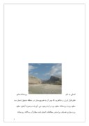 مقاله در مورد ویژگی های طبیعی استان زنجان صفحه 7 