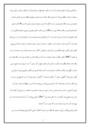 تحقیق در مورد قرآن خانه‌ی من است صفحه 7 