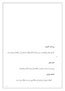 دانلود مقاله رابطه میان دین اسلام وریاضیات صفحه 2 