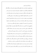 تحقیق در مورد معاهده ترکمانچای صفحه 2 