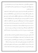 مقاله در مورد وحیانی بودن ساختار قرآن صفحه 4 