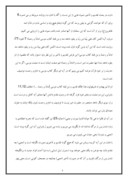 مقاله در مورد وحیانی بودن ساختار قرآن صفحه 5 