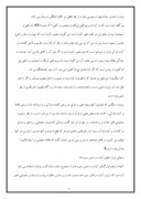مقاله در مورد وحیانی بودن ساختار قرآن صفحه 6 