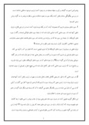 مقاله در مورد وحیانی بودن ساختار قرآن صفحه 7 