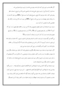 مقاله در مورد وحیانی بودن ساختار قرآن صفحه 9 