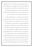مقاله در مورد موانع مشارکت زنان در فعالیت‏های سیاسی اقتصادی ایران پس از انقلاب صفحه 6 