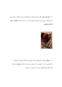 تحقیق در مورد صنایع دستی و انواع آن صفحه 7 