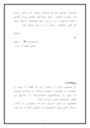 تحقیق در مورد فهرست مجسنه گودا – پادشاه شهر لا گاش در بین النهرین صفحه 3 
