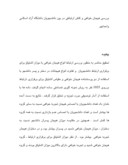 مقاله در مورد بررسی هیجان خواهی و کنش ارتباطی در بین دانشجویان دانشگاه آزاد اسلامی واحدابهر صفحه 1 