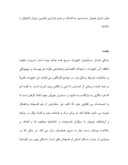 مقاله در مورد بررسی هیجان خواهی و کنش ارتباطی در بین دانشجویان دانشگاه آزاد اسلامی واحدابهر صفحه 2 