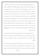 تحقیق در مورد عمروبن عاص صفحه 3 
