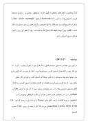 گزارش کار اموزی آموزشگاه کامپیوتر شریف ابهر صفحه 5 