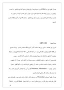 گزارش کار اموزی آموزشگاه کامپیوتر شریف ابهر صفحه 6 