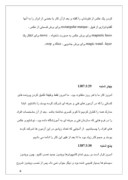گزارش کار اموزی آموزشگاه کامپیوتر شریف ابهر صفحه 7 