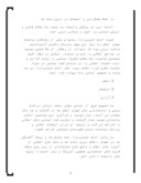 دانلود مقاله راهبرد اتحاد ملی و انسجام اسلامی با نگاهی به اندیشه های امام خمینی صفحه 4 