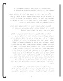 دانلود مقاله راهبرد اتحاد ملی و انسجام اسلامی با نگاهی به اندیشه های امام خمینی صفحه 5 