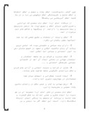 دانلود مقاله راهبرد اتحاد ملی و انسجام اسلامی با نگاهی به اندیشه های امام خمینی صفحه 6 