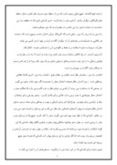 تحقیق در مورد توحید در نظر حجت الاسلام قرائتی صفحه 3 