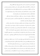 تحقیق در مورد توحید در نظر حجت الاسلام قرائتی صفحه 4 
