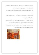 تحقیق در مورد عوامل مؤثر در رکود تمدّن اسلامی صفحه 3 