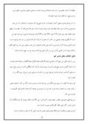 دانلود مقاله غدیر خم ، بزرگترین عید شیعیان صفحه 3 