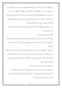 دانلود مقاله غدیر خم ، بزرگترین عید شیعیان صفحه 5 