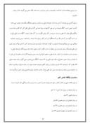 دانلود مقاله غدیر خم ، بزرگترین عید شیعیان صفحه 7 