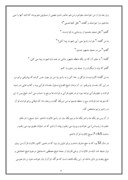 دانلود مقاله در مورد زندگینامه خود نوشت استاد عبدالباسط صفحه 4 