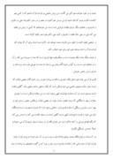 دانلود مقاله در مورد زندگینامه خود نوشت استاد عبدالباسط صفحه 5 
