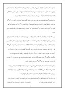 دانلود مقاله در مورد زندگینامه خود نوشت استاد عبدالباسط صفحه 9 