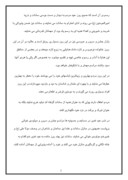 تحقیق در مورد غدیر خم ، بزرگترین عید شیعیان صفحه 2 