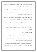 تحقیق در مورد غدیر خم ، بزرگترین عید شیعیان صفحه 4 