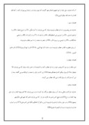 مقاله در مورد فضایل رسول الله ( ص ) صفحه 2 