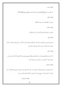 مقاله در مورد فضایل رسول الله ( ص ) صفحه 3 