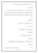 مقاله در مورد فضایل رسول الله ( ص ) صفحه 4 