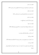 مقاله در مورد فضایل رسول الله ( ص ) صفحه 6 