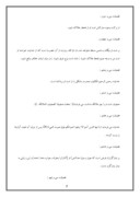 مقاله در مورد فضایل رسول الله ( ص ) صفحه 7 