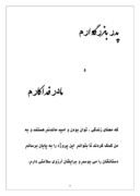 دانلود مقاله گزارش کار ورزی شرکت تهران قطعه تاکستان صفحه 4 