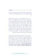 تحقیق در مورد فتوت نامه سلطانی صفحه 6 