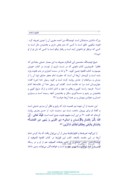 تحقیق در مورد فتوت نامه سلطانی صفحه 7 