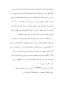 مقاله در مورد دانشگاه آزاد اسلامی واحد ابهر صفحه 2 