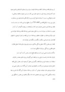 مقاله در مورد دانشگاه آزاد اسلامی واحد ابهر صفحه 3 