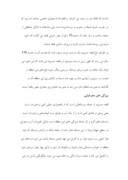 مقاله در مورد مونوگرافی روستای قلعه حسینیه صفحه 6 
