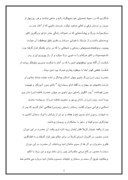 مقاله در مورد حضرت زینب ( س ) پیام آور کربلا صفحه 2 