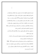 گزارش کاراموزی در ایران خودرو صفحه 2 